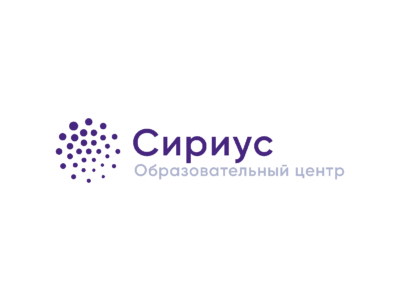 Образовательные центр Сириус