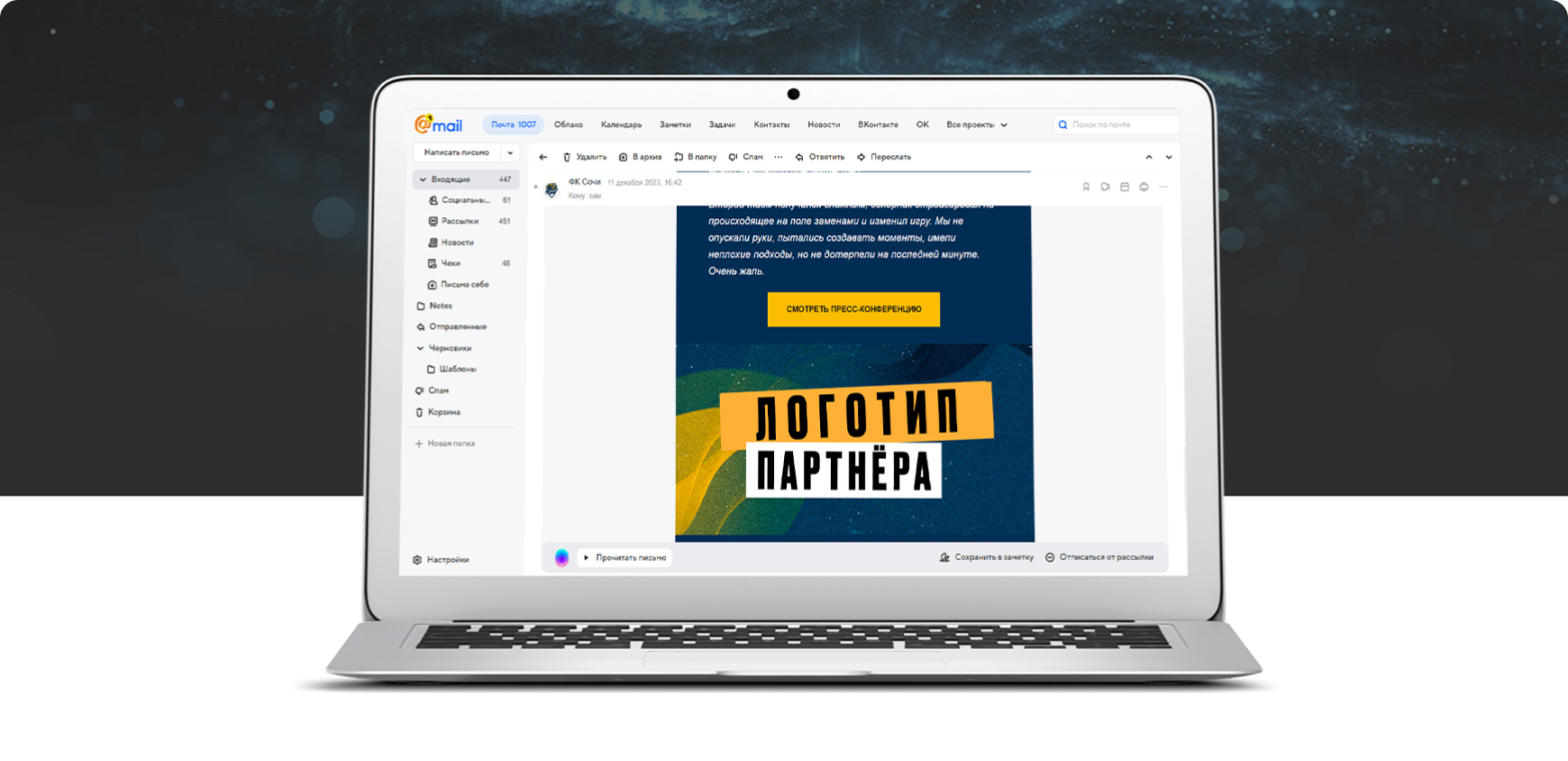 E-MAIL ПРОДВИЖЕНИЕ