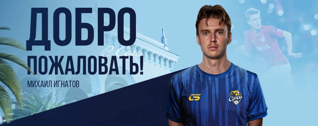 Игнатов-1600 копия.jpg