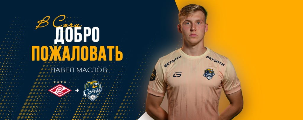 1600-павел.jpg