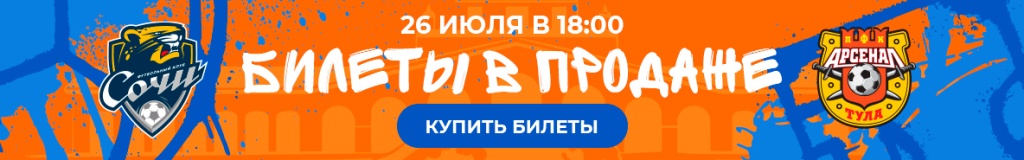 Билеты в продаже_1184x185.jpg Билеты в продаже_1184x185.jpg