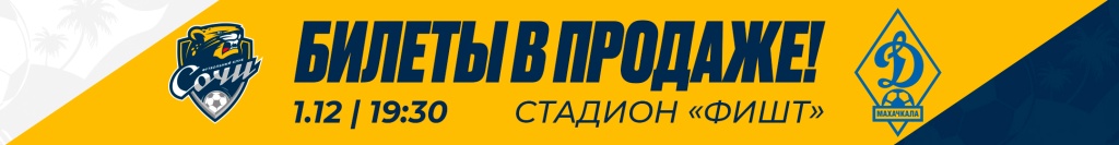 Билеты в продаже_2160x280.jpg Билеты в продаже_2160x280.jpg