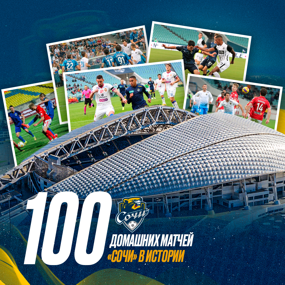 100-матчей-в-истории (2).jpg