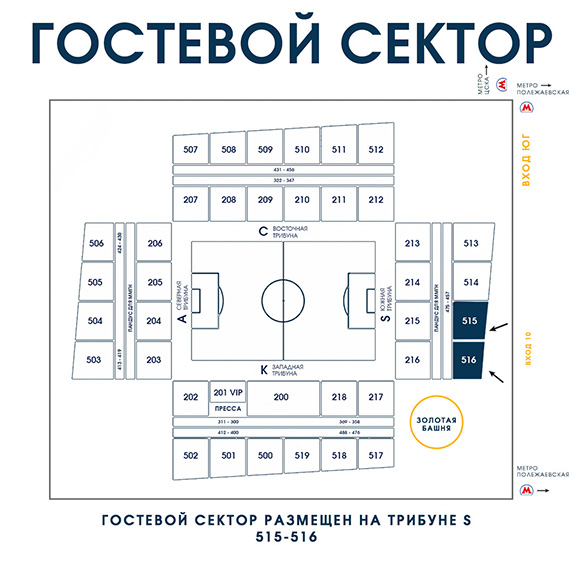 сайт-моб-сектор-цска.jpg