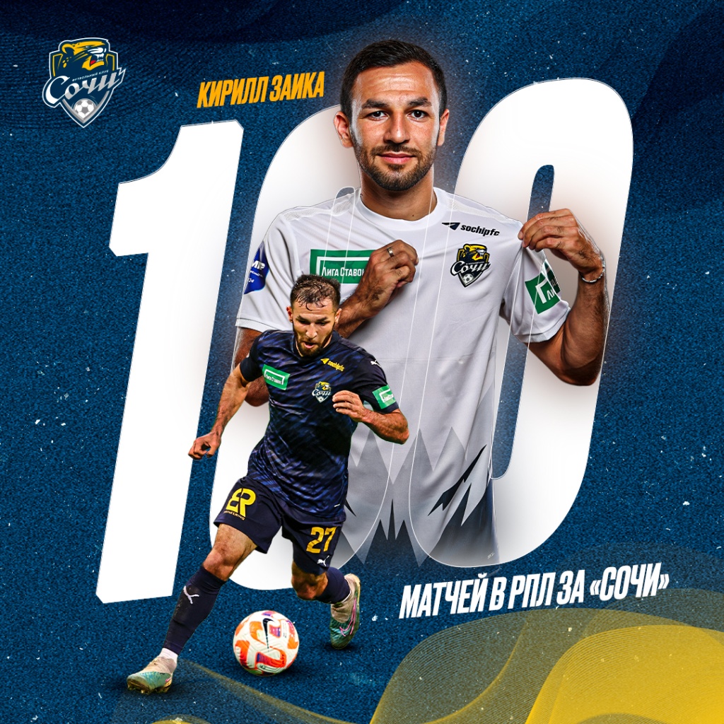 Заика-100.jpg