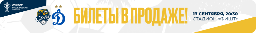 билеты 2160х280.png билеты 2160х280.png