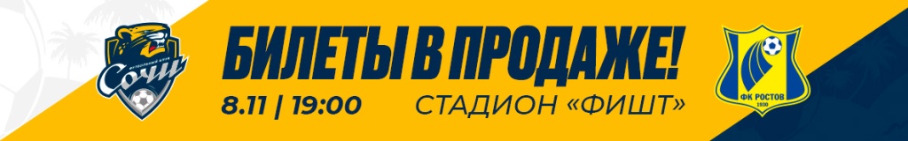 Билеты в продаже_1184x185.jpg Билеты в продаже_1184x185.jpg