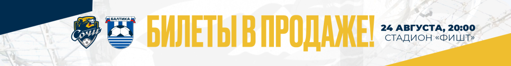 билеты 2160х280 2.png билеты 2160х280 2.png