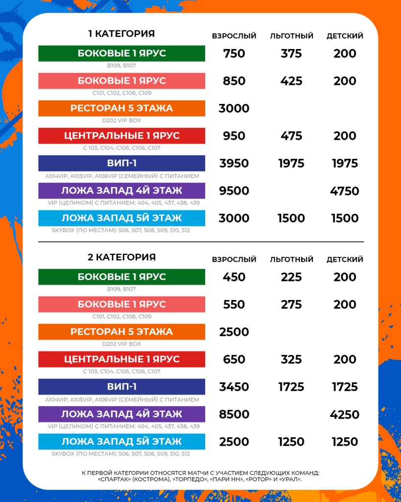 Билеты в продаже_2.jpg