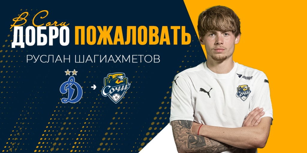 1080Х540-Шагиахметов.jpg