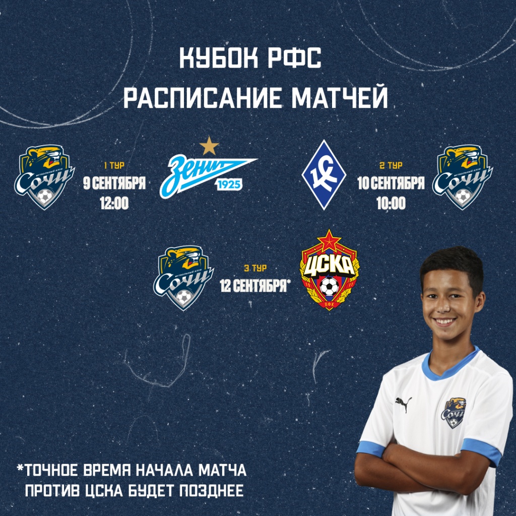 рфс расписание кв.jpg
