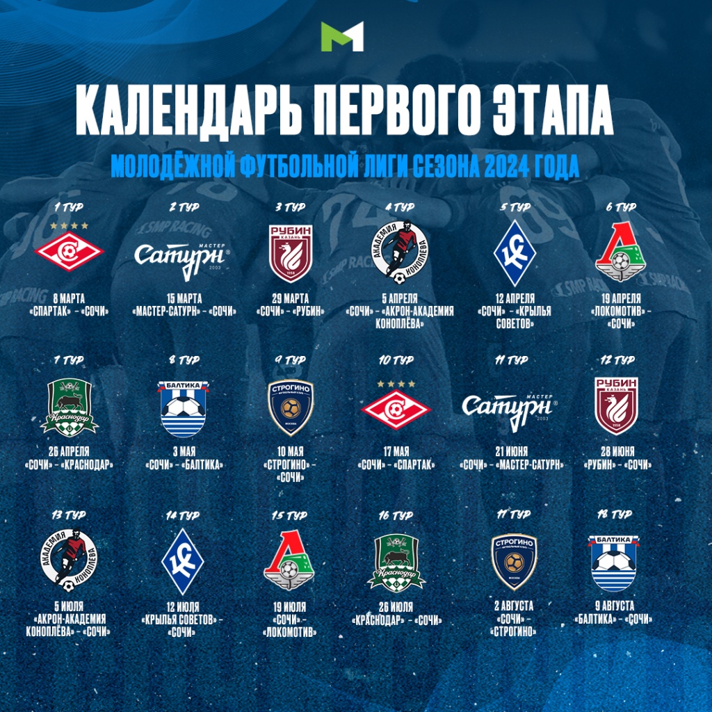 сочи-м-календарь.jpg