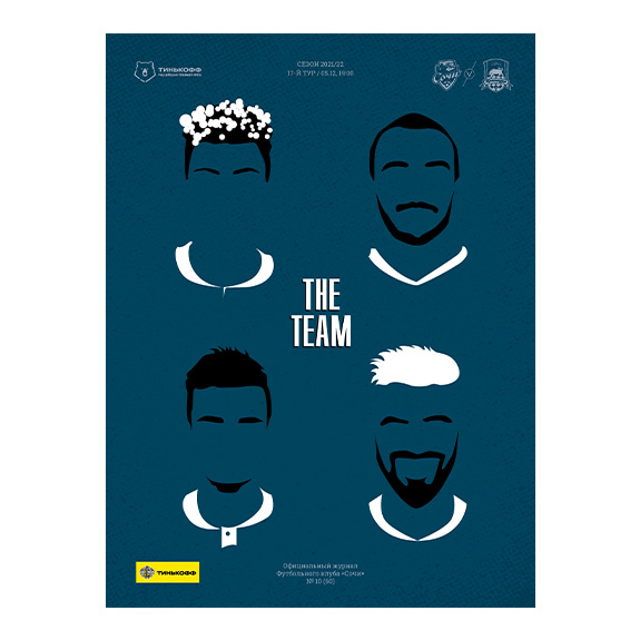 The team: предматчевый журнал к игре с «Краснодаром»